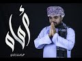 أنش ودة أ م ــاه عبد العزيز الريسي