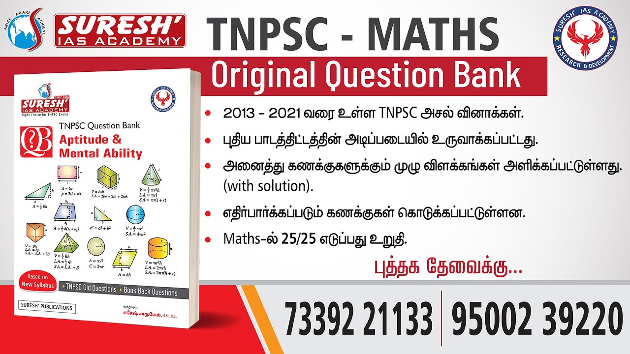 maths-question-bank-with-solution-aptitude-and-mental-ability-book