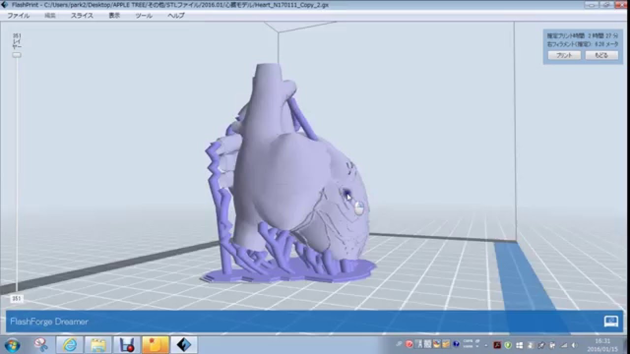 Flashforge 3dプリンター専用スライスソフトflashprintの枝サポート設定について Youtube