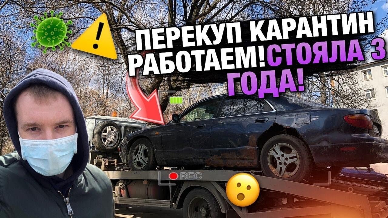 Если машина стояла год