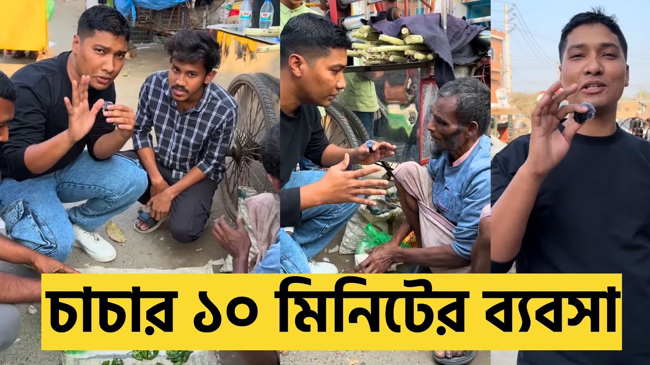 ব্যবসা হালাল!