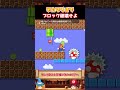 【破壊王】デカマリオでひたすらブロックをぶっ壊すコース【ゆっくり実況×スーパーマリオメーカー2】 #shorts