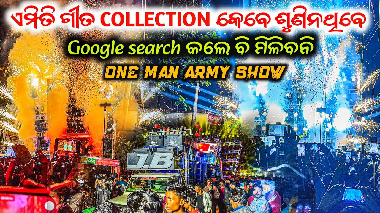 ଏମିତି ଗୀତ COLLECTION କେବେ ଶୁଣିନଥିବେ 😱 Google search ରେ ବି ମିଳିବନି / Power of jb professional 