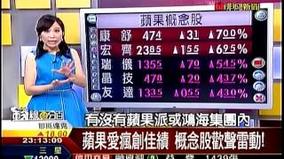 錢線百分百3(1-4)20140703