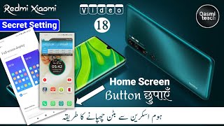 RSS. 18 | Home Screen Button Hide | Full Screen In Redmi | Redmi Secret Setting screenshot 4