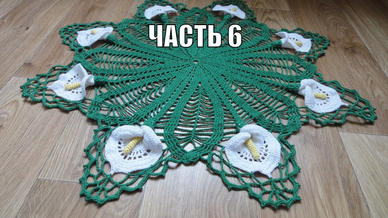 Салфетка 