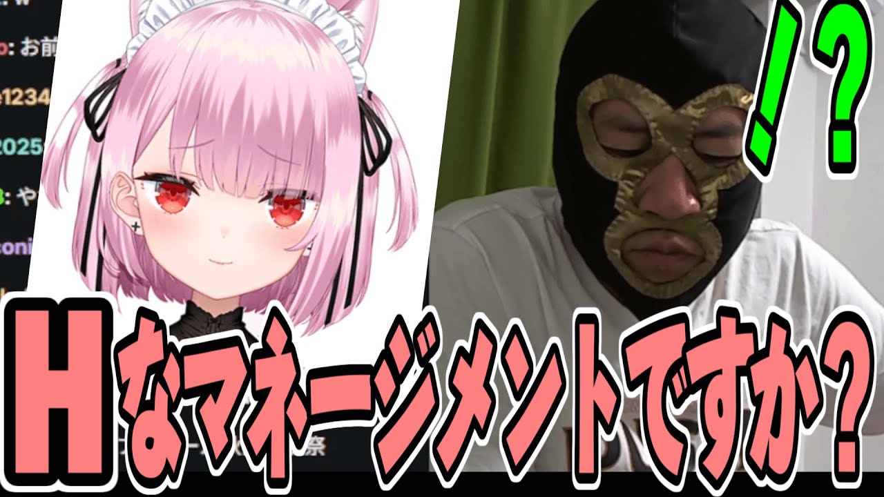 最近加藤純一にエロがってるみけねこと通話する横山緑【20250901】