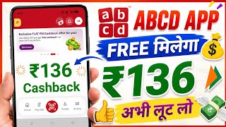 ABCD UPi Upto ₹136🎉Cashback Offer ! ABCD UPi App Cashback Offer | ABCD App Cashback Offer Today screenshot 4