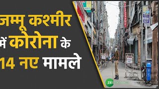 Kashmir Express | Seg 1 | 08-04-2020 | Kashmiri News | screenshot 3