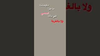 ماوحشته ما طرا اسمي في باله 🔥😭.