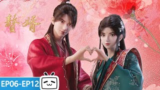 【ENGSUB】My Heroic Husband EP6-12 collection【Join to watch latest】