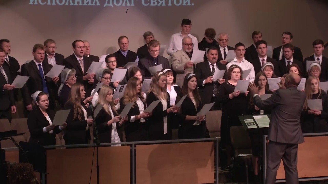 11/19/2017 Хор - 