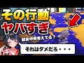 常に一手先を考えてプレイしろ！できない人は終わりです【スプラトゥーン3】【解説】【コーチング】