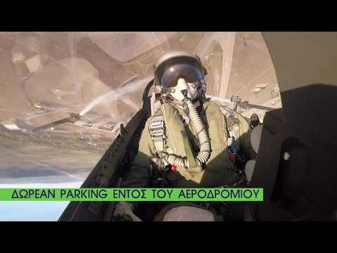 Athens Flying Week