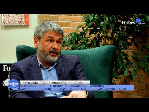 #ForbesTalks: Interview with Oleg Ossinovski / ინტერვიუ ოლეგ ოსინოვსკისთან