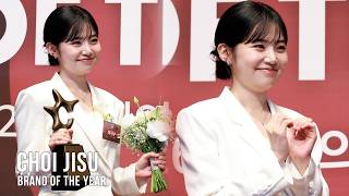 최지수(Choi Jisu), 시상식장을 환히 밝히는 미소 I BRAND OF THE YEAR