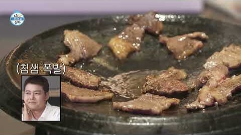 [나 혼자 산다 선공개] 바프 촬영 후 시작된 팜유즈의 소고기🐮 파티! 본격적으로 먹던 대장 팜유 전현무가 실망한 이유는?, MBC 240503 방송
