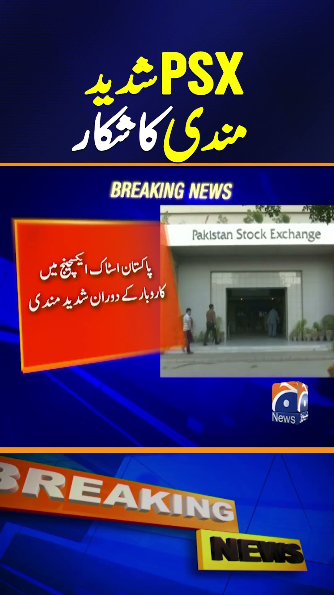 Pakistan Stock Exchange suffers severe downturn - Latest updates | Geo News