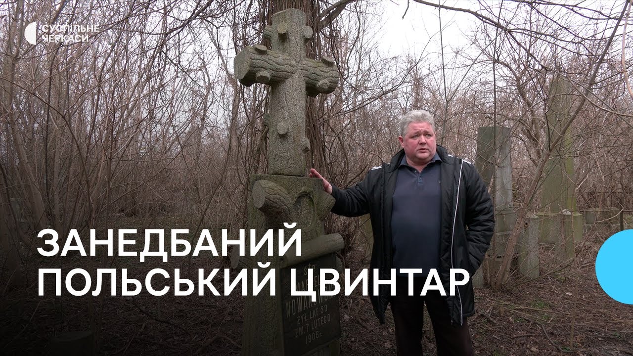 Найстаріша пам'ятка Сміли занепадає