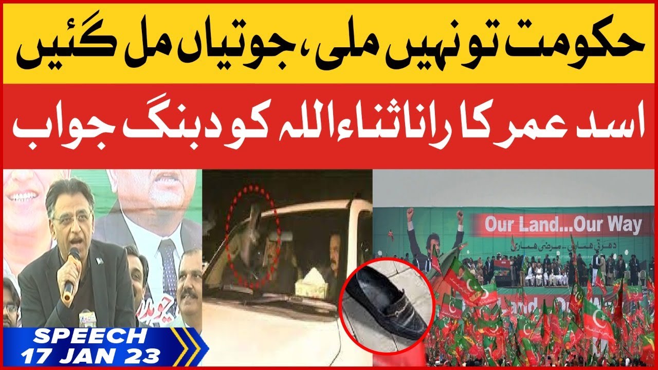 Asad Umar Latest Speech On BOL News | 16 Jan 2023