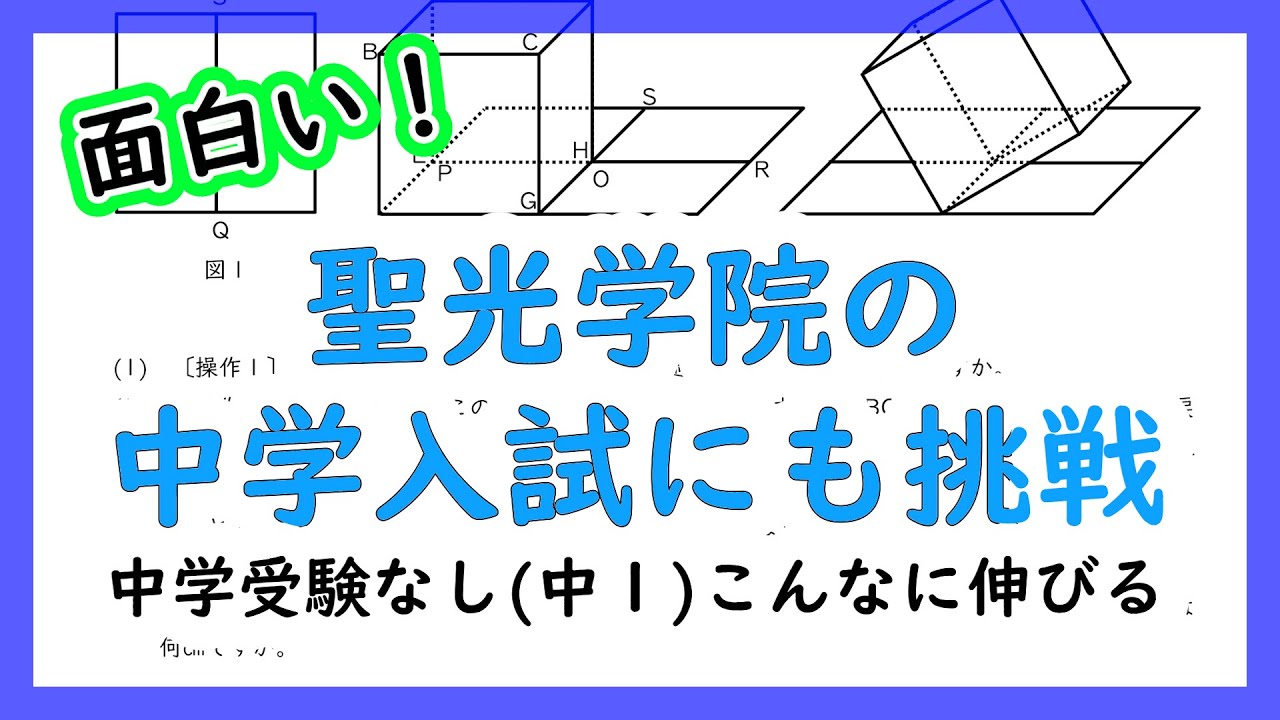 一番教室｜歴代慶應全員合格・駿台中学生テスト最上位 早慶高校受験