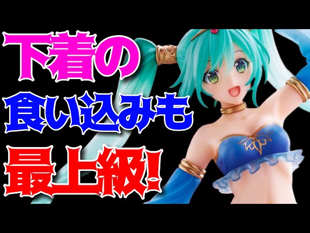 初音ミク】Princess AMP フィギュア～アラビアンver.～（再登場