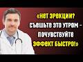 За 60? С Утра Съедайте Этот Простой Продукт - И Там Набухнет Как в 18 лет, улучшается кровоток