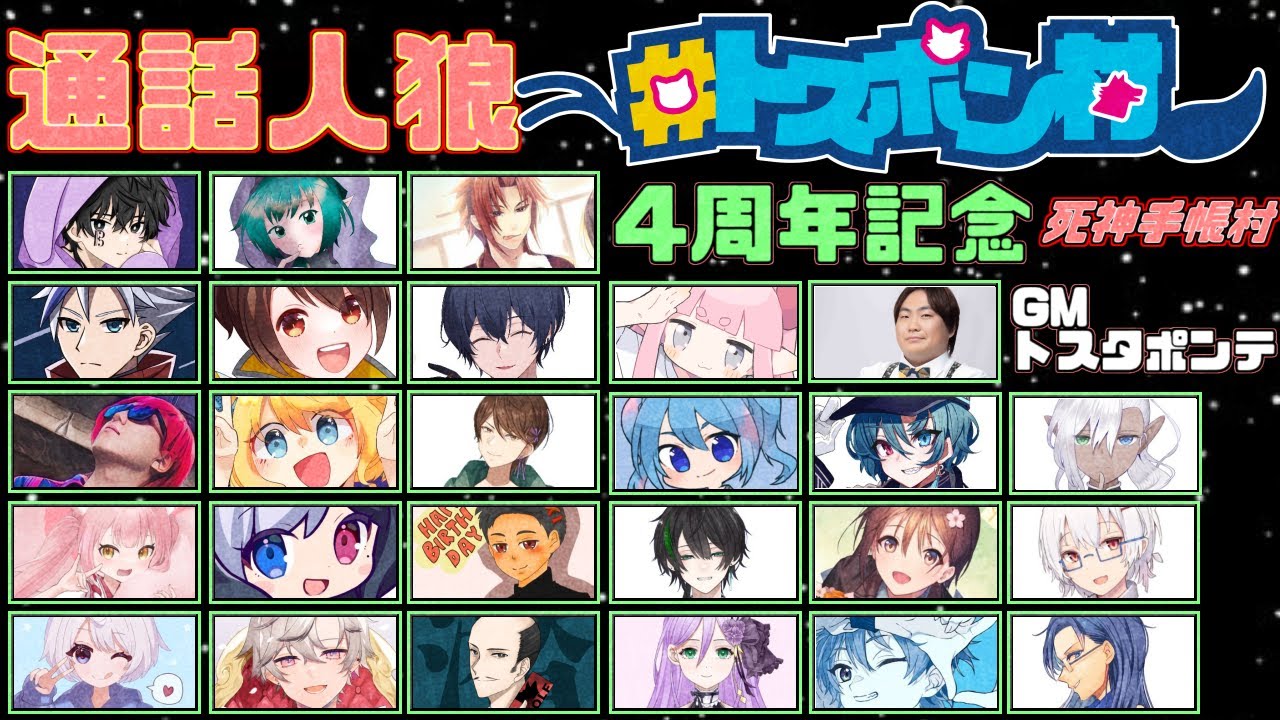 【YK視点人狼配信】