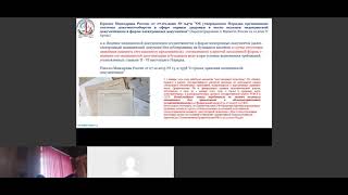 картинка: «Медицинская документация: статус, виды и их значение для правовой оценки действий медработника»