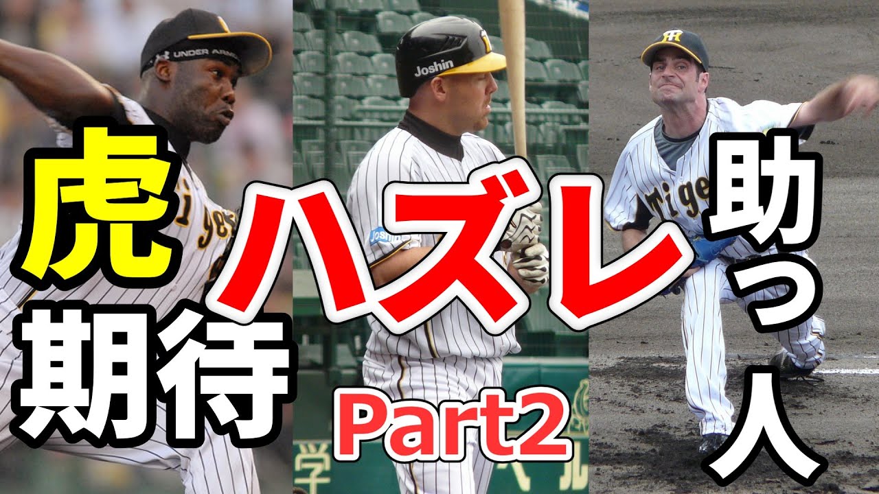 野球 阪神タイガース ユニフォーム エステバン・ジャン