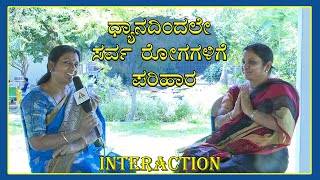 Geetha Yadav (Ballari) Interaction with Lakshmi (Ballari) | Wonderful Meditation Life Experience