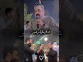 لمة خواتي جاسم الفهداوي قاسم العيساوي للاستفسار07502421718 اكسبلور لمة خواتي جاسم الفهداوي قاسم العيساوي للاستفسار07502421718 اكسبلور
