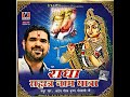 radha sahastra naam yatra Mp3 Song