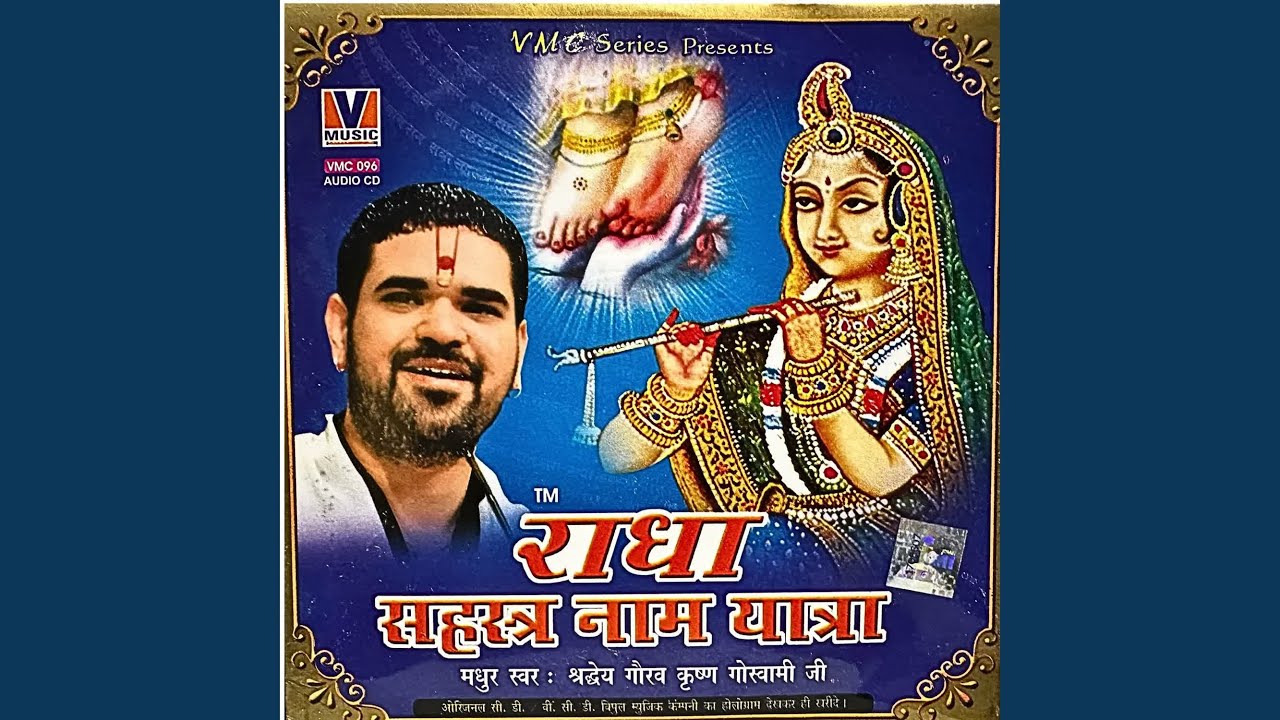 Radha sahastra naam yatra