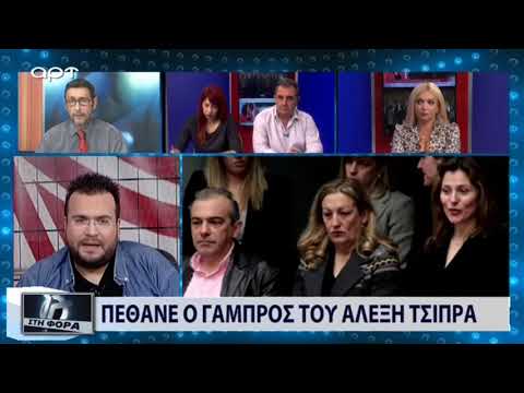 Πέθανε ο γαμπρός