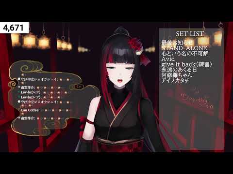 百瀬ヒバナ - アイノカタチ/MISIA【歌枠切り抜き】