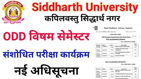 Siddharth University ODD Semester Exam New Time Table 2022 / विषम सेमेस्टर संशोधित परीक्षा कार्यक्रम