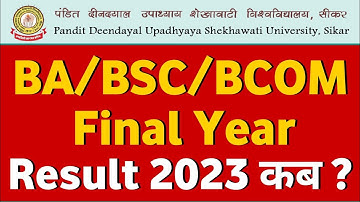 UG ( BA/BSC/BCOM ) Final Result 2023 कब ? || PDUSU Updates