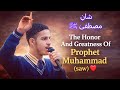Why Prophet Muhammad ﷺ Is the Greatest Role Model | A Meaningful Speech