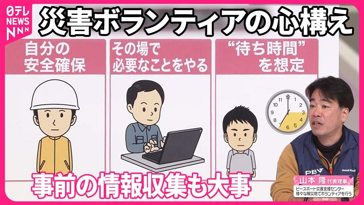 災害 ボランティア 迷惑