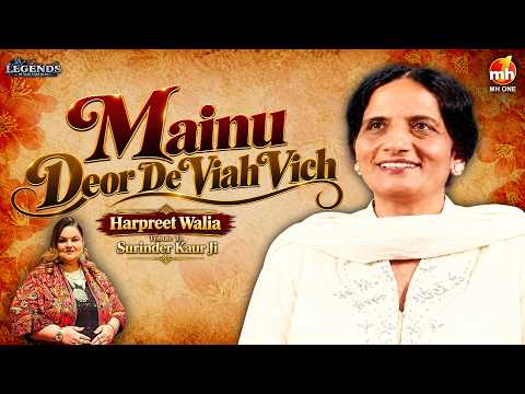 Legends Ek Yaad Unke Baad | Tribute To Surinder Kaur Ji | Mainu Deor De Viah Vich | Harpreet Walia