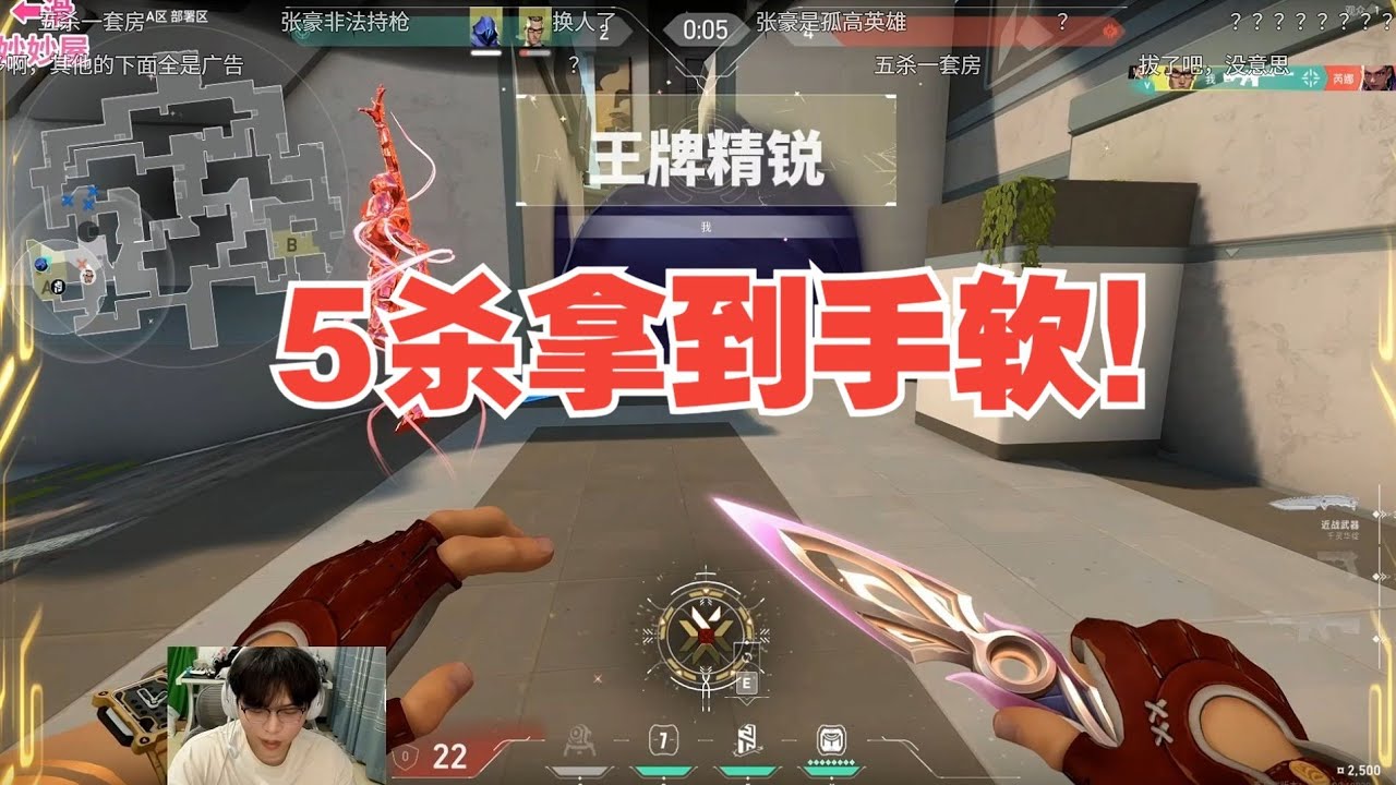 【榮譽無畏契約】最近真的五殺拿到手這一塊，學技術還得看榮譽！ 131