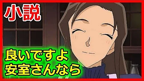 تحميل アニメ Ss 名探偵コナン 小五郎 蘭には内緒だからな 新一 わ わぁーってるよ Mp4 Mp3 تحميل アニメ Ss 名探偵コナン 小五郎 蘭には内緒だからな 新一 わ わぁーってるよ Mp4 Mp3