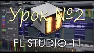 Урок 2 Skitzofrenix - Clap (Original mix) Dutch House, Electro House в FL Studio 11 720p HD
