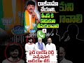 ప ఎస క క డ క న త స క ర వ ల Paidi Rakesh Reddy Sensational Audio Leak On Bhageerath Issue 