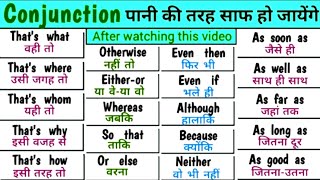 LEARN ALL CONJUNCTION IN ENGLISH SPOKEN WITH DAILY USED EXAMPLE
