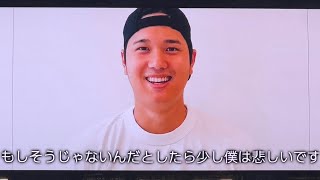 Shohei Ohtani appears at Yohei Kagiya's retirement ceremony! The venue erupts in excitement! Hokk...