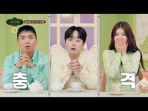 [서프살롱 23회 예고] 귀신 잡는 해병 곽범을 벌벌 떨게 만든 공포😱 벗어날 수 없는 어둠의 실체는?!, MBC 260705 방송 #서프라이즈미스터리살롱