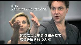 『椿姫ができるまで』予告編