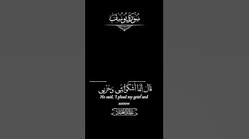 تلاوة خاشعة خالد الجليل سورة يوسف #تلاوة #الجليل #يوسف